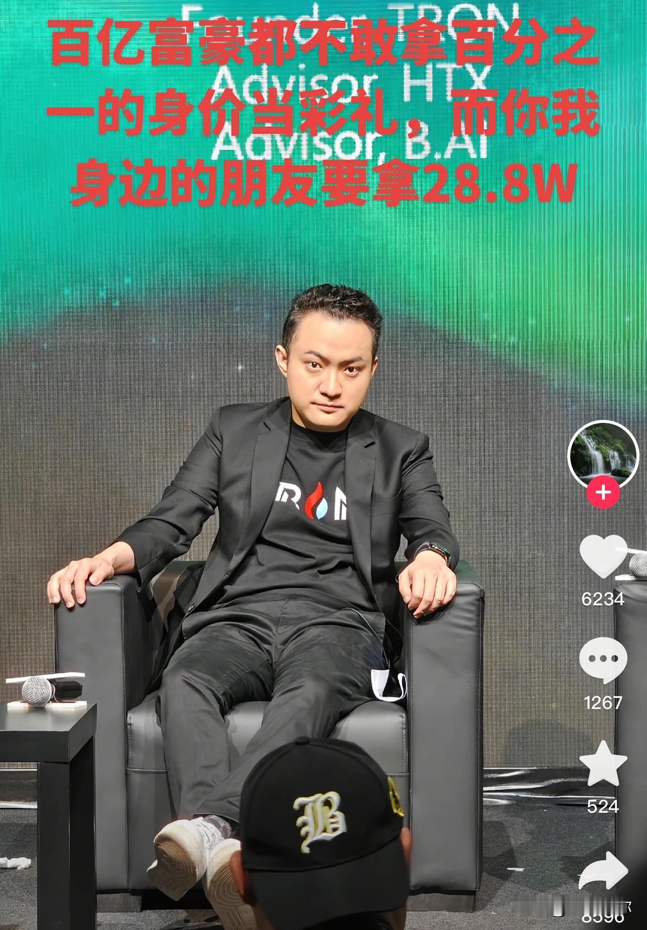 百亿身家的孙宇晨连百分之一个身家的钱都不肯拿出来做彩礼，可现实里不少普通普通人，