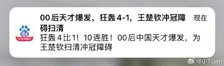 一个竞技体育项目，把天才当成名字都不配提的耗材，那就不可能有希望了。挺悲哀。 