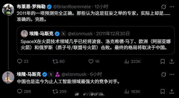 马斯克15年前就看透了：中国是最大的竞争对手。 