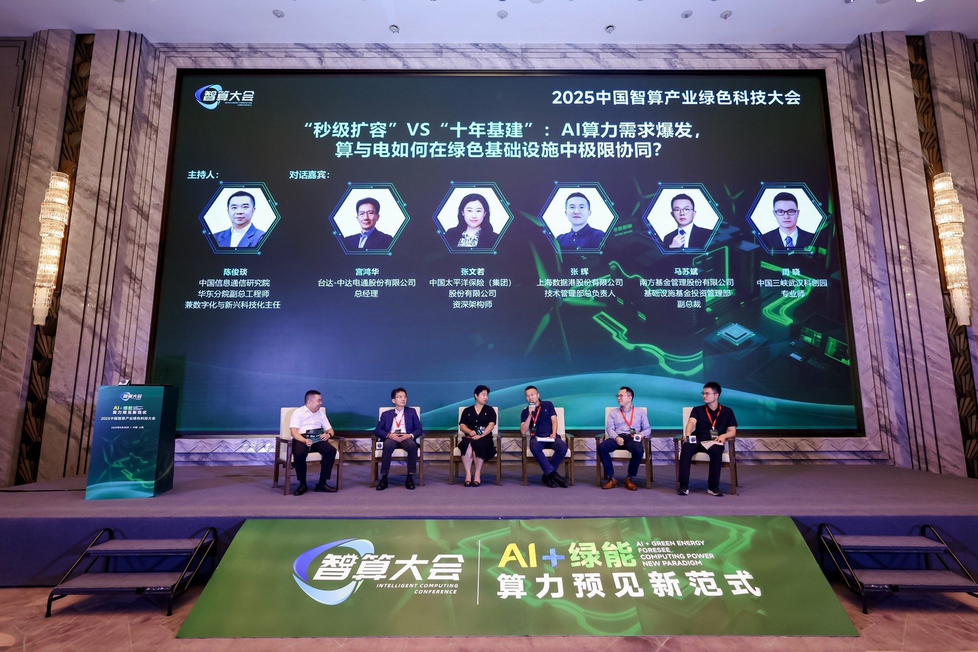 台达于2025中国智算产业绿色科技大会推出全球可持续AI报告