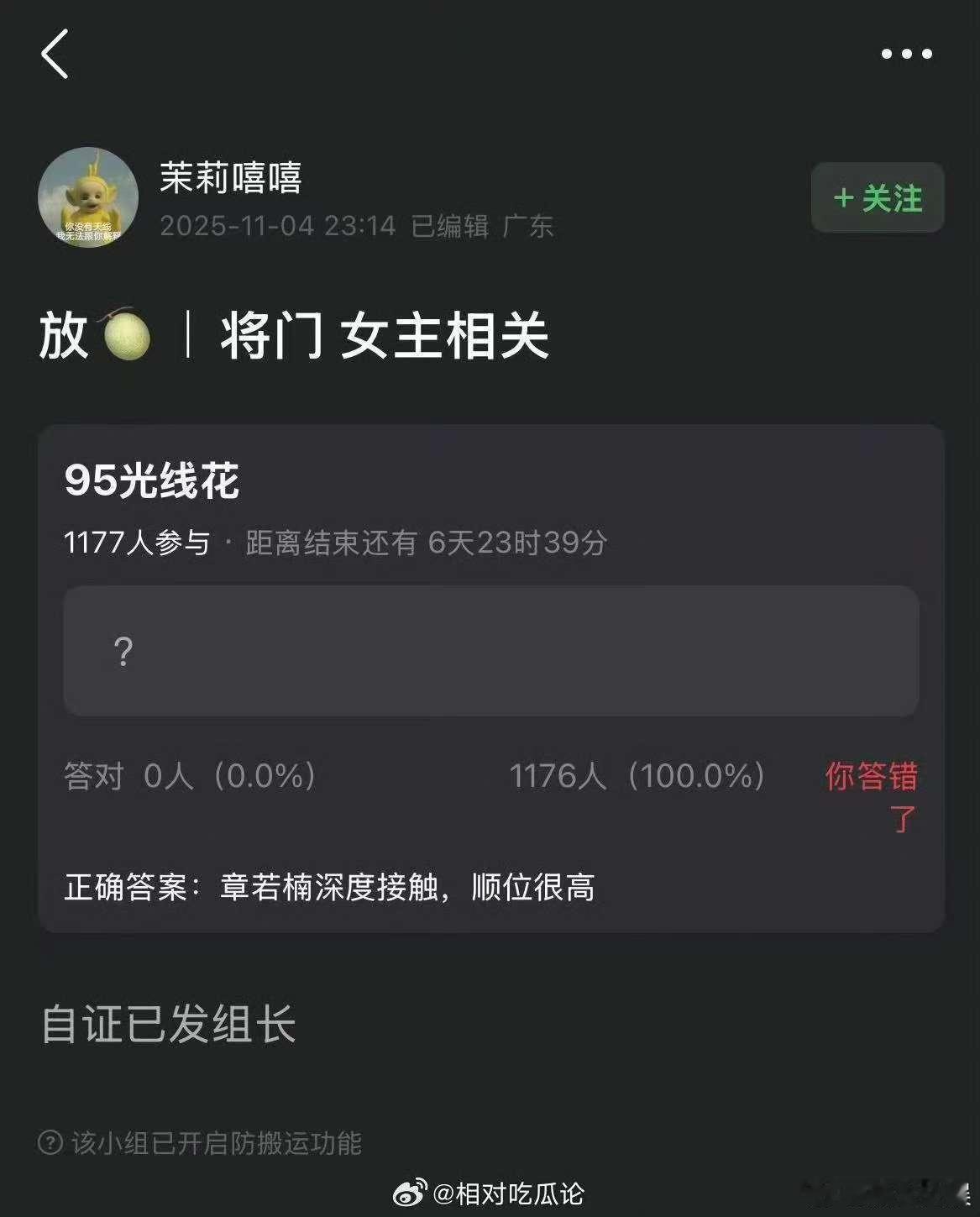 章若楠将门毒后网传将门毒后接触章若楠网传将门毒后接触章若楠，哇，[舔屏] ​​​