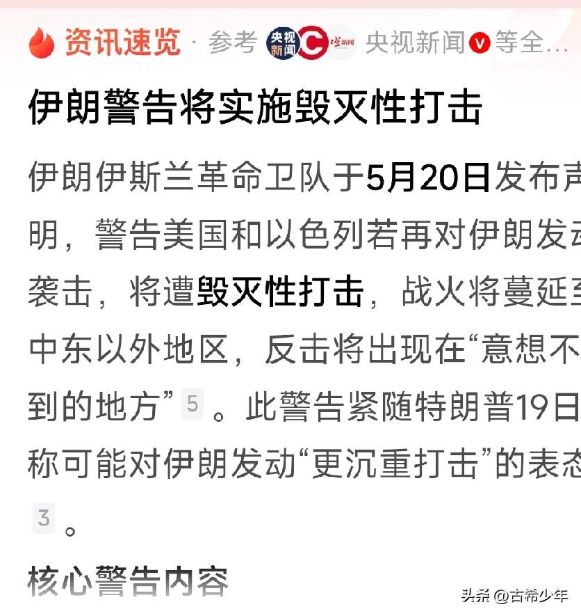伊朗真是一个了不起的国家，而且很幽默，已经向敌对国家实施过多次“毁灭性”打击了—