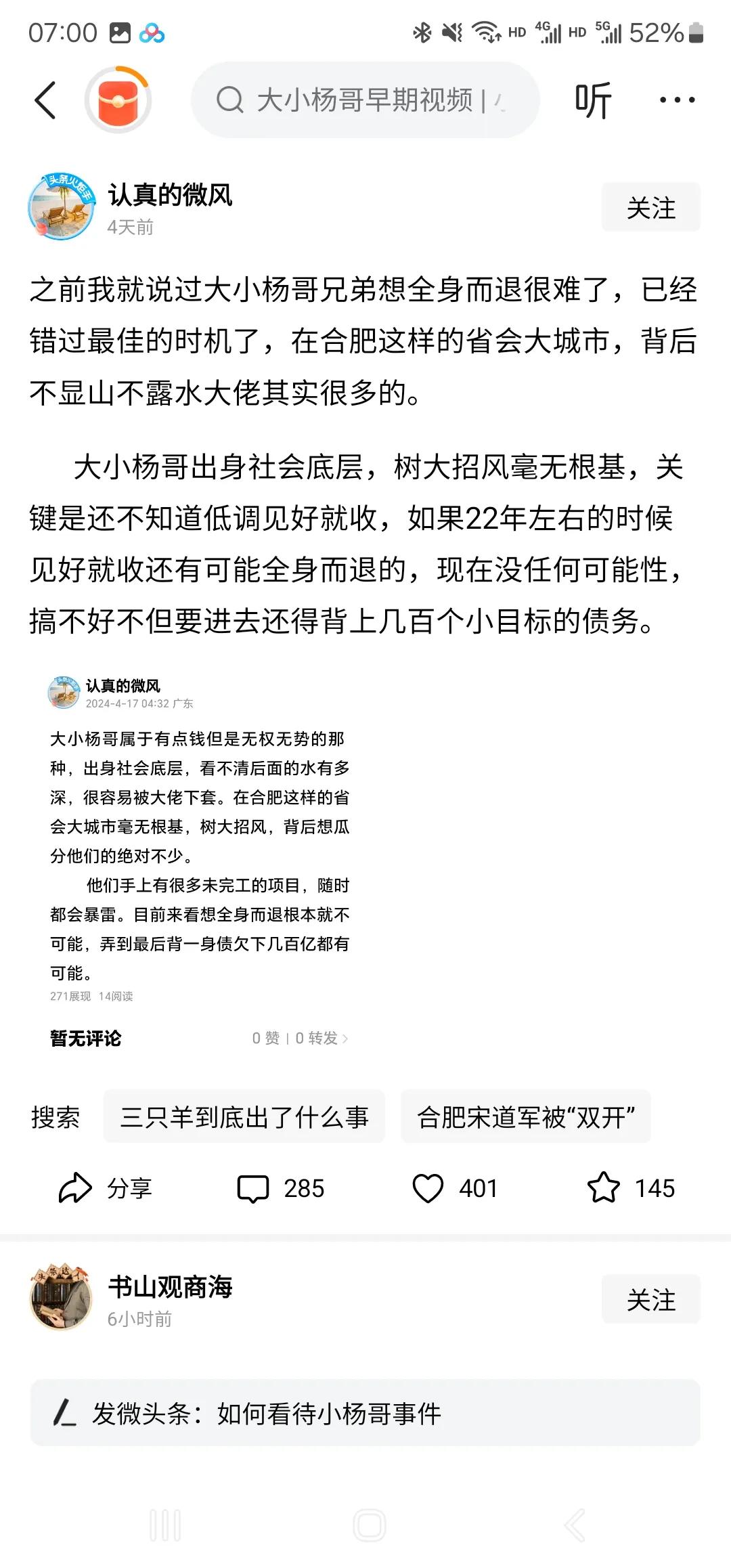 美帝的锅都准备好了，愣是没接住，可是脏水也不能随便泼！羊的家人，无比的善良，拥有