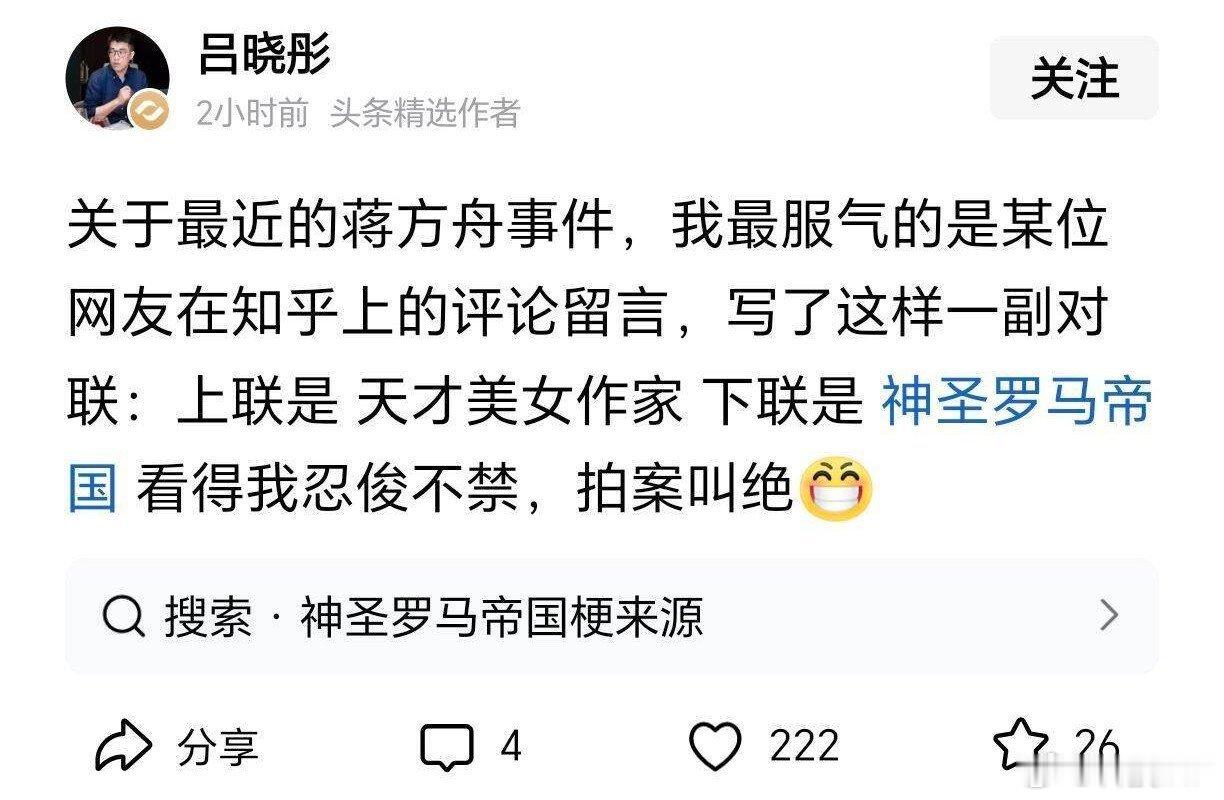 神圣罗马帝国