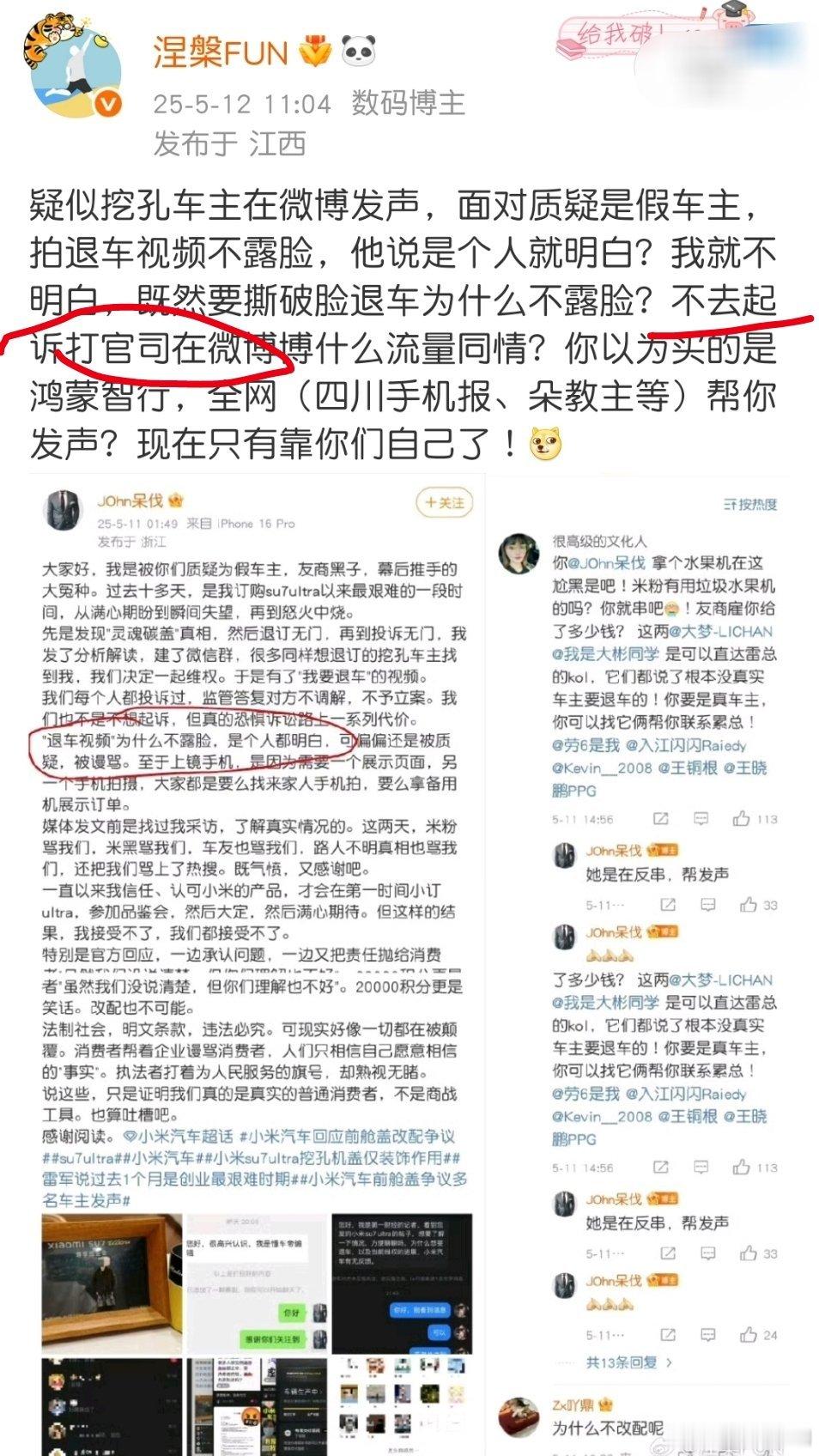 哦豁，不幸被我言中，真有挖孔车盖准车主去起诉打官司啊？我是不信法务团队会输给一个