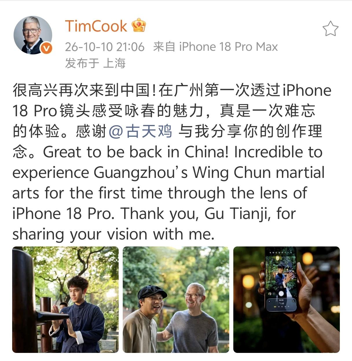 库克突然来中国广州了
库克卸任苹果CEO后
又突然来中国了
这次任务不知道是不是