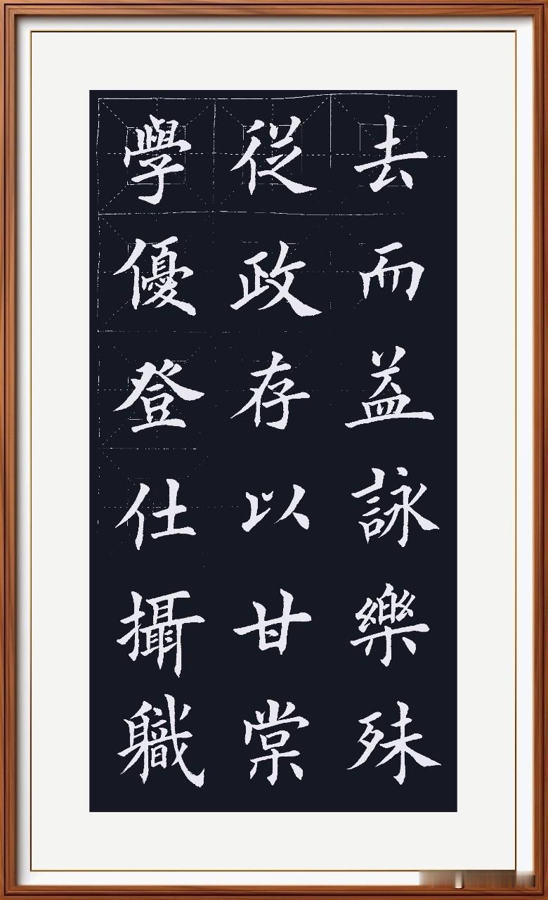 学优登仕从政途，
摄职从政职位扶。
存以甘棠理政事，
去而益咏赞颂呼。