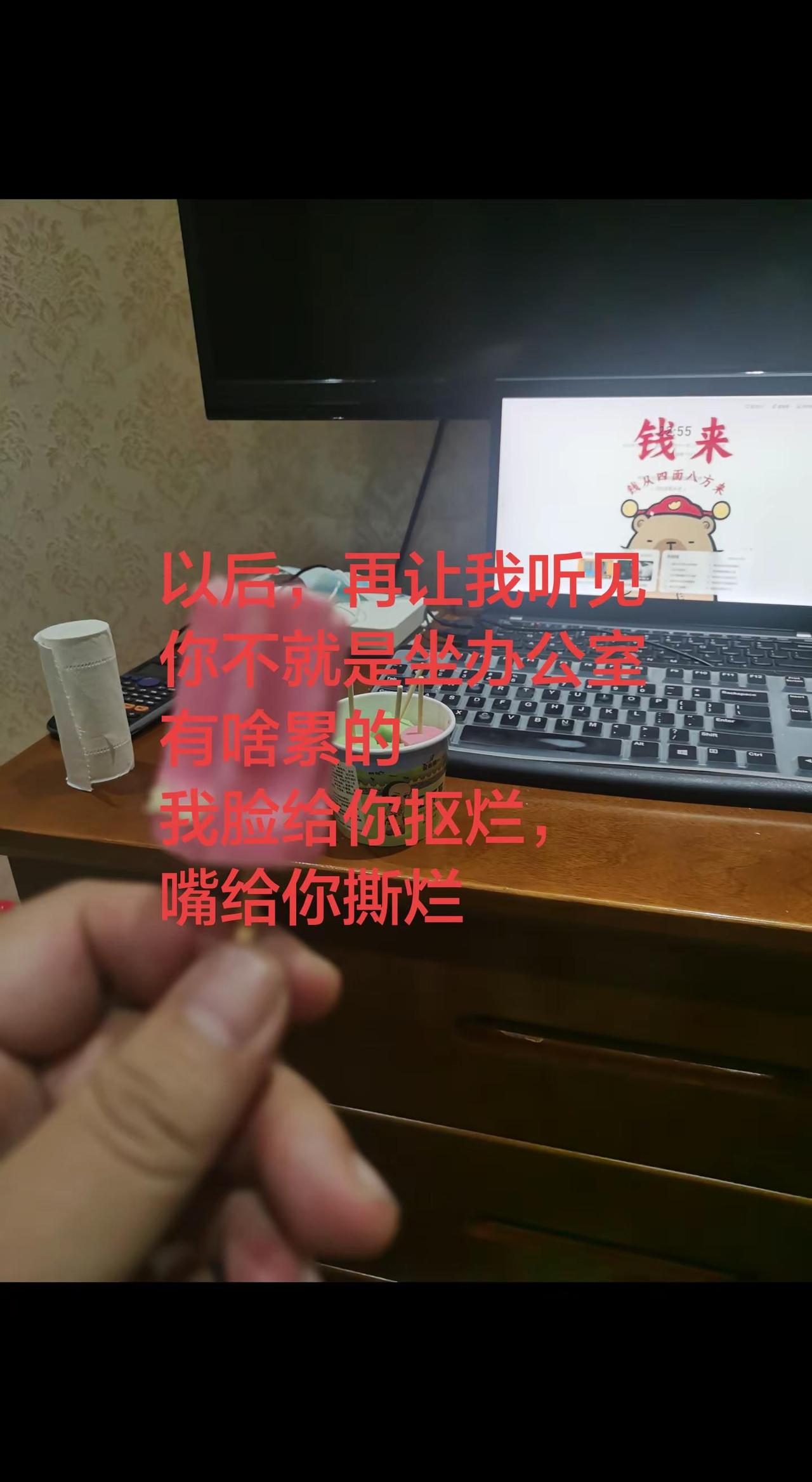 设计师日常 怨气