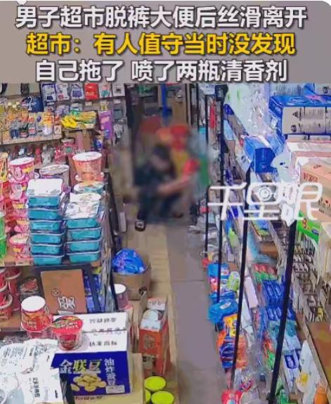 这货蹲着干嘛？
快讯：6月19日，广东东莞。男子在超市过道趁人不备，直接褪裤在地