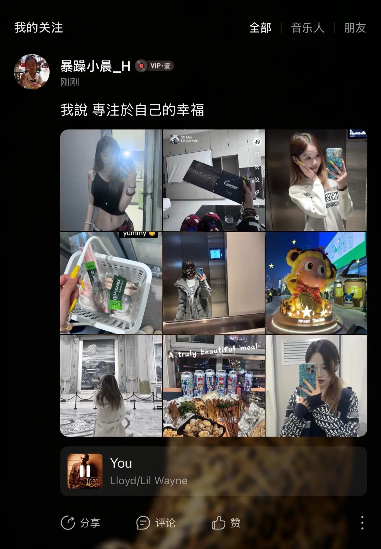 我說 專注於自己的幸福。