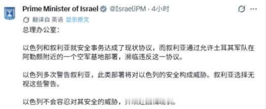对于外界报道的以色列空军对叙利亚伊德利卜省的阿布·杜胡尔空军基地进行多次空袭，以