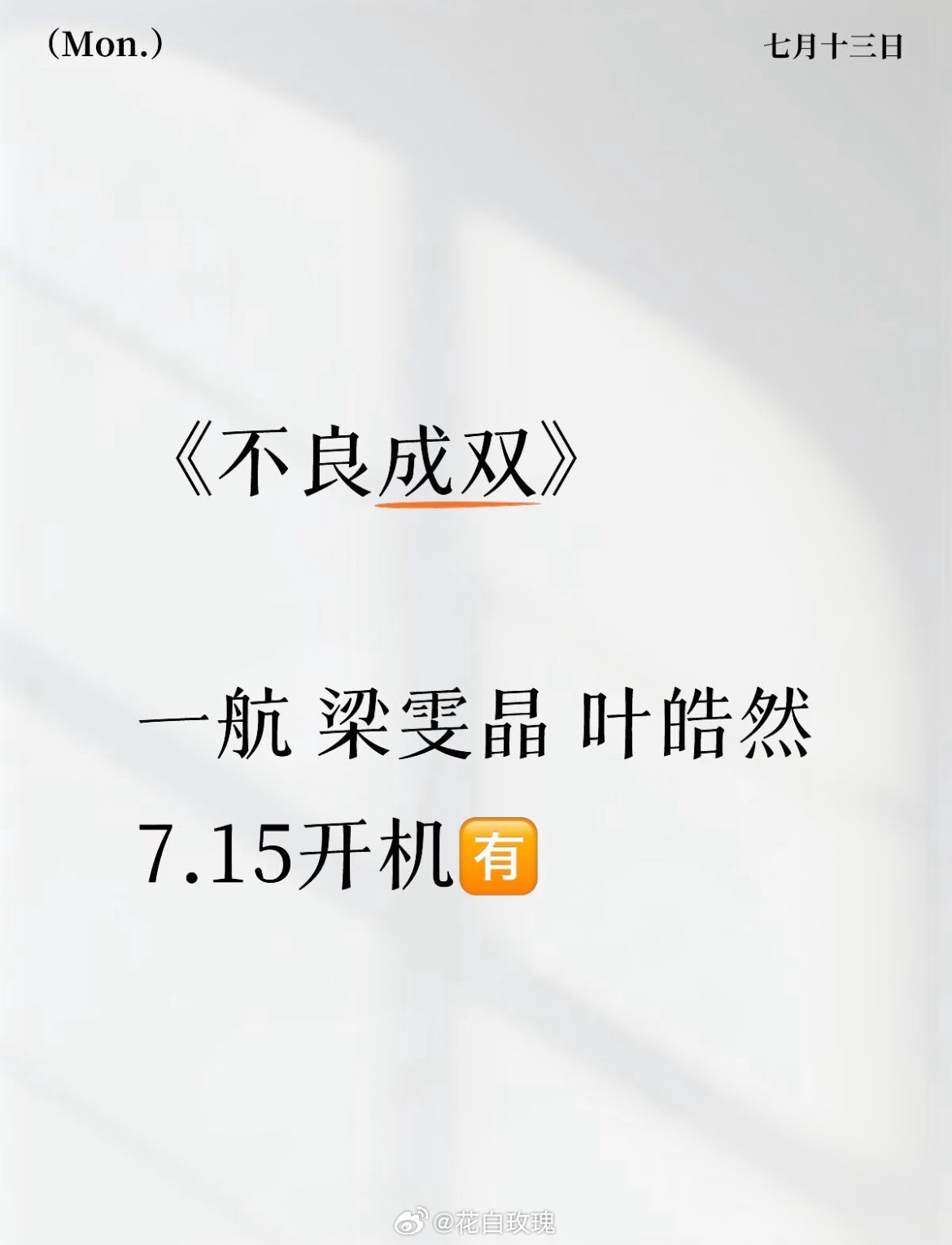 为什么哪哪都有这个人