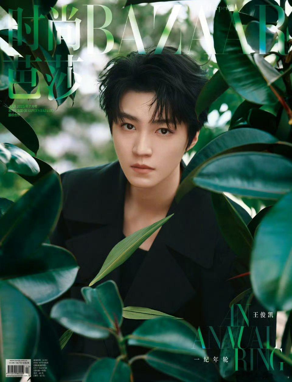 王俊凯时尚芭莎七月新刊封面，第五次登封，来自许闯的镜头📷王俊凯时尚芭莎七月刊封