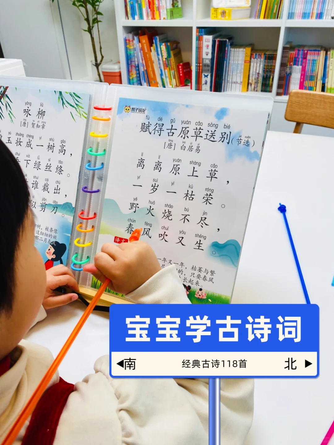幼儿园必背118首古诗词，宝爸宝妈赶快收藏