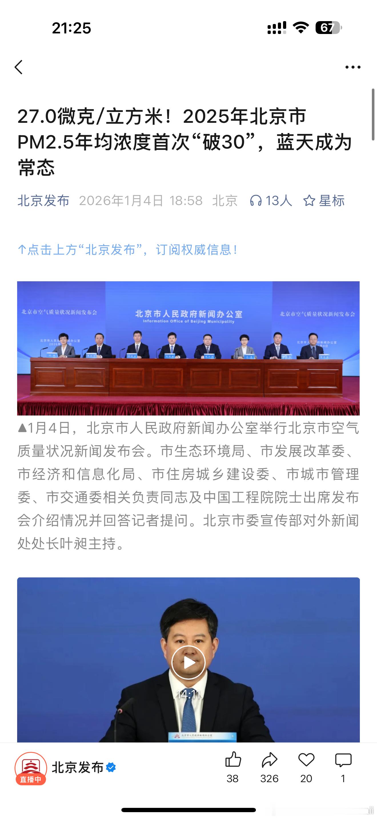 北京的气候真的太宜居了，我说到这可能很多人不信，相比江浙沪夏天闷热的要命，冬天没