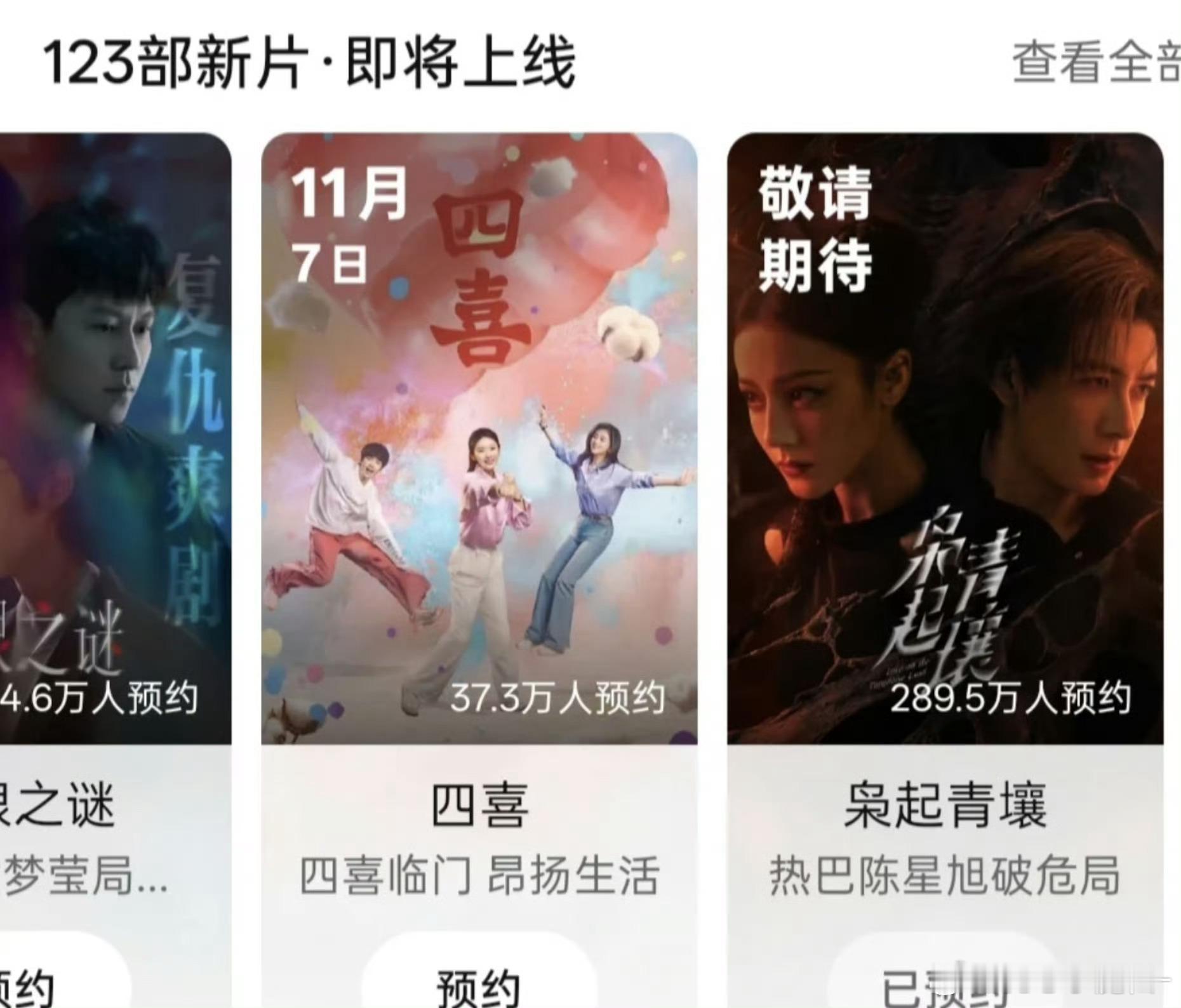 迪丽热巴陈星旭《枭起青壤》要来了 ​​​