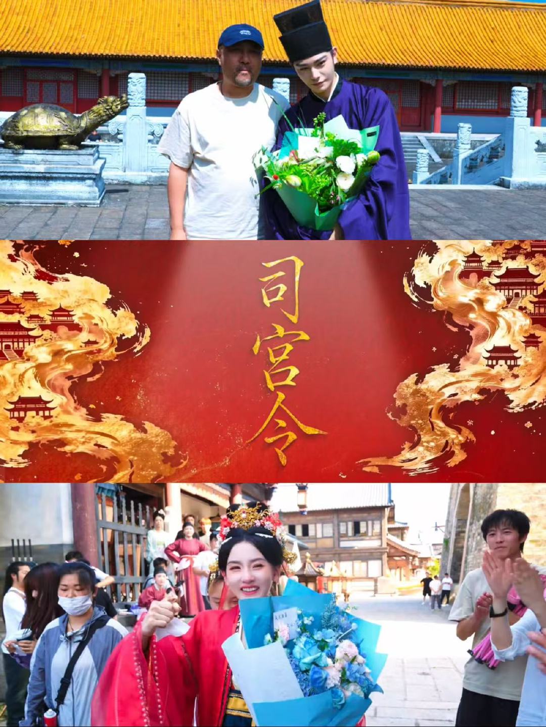 丁舟杰孙凡清领衔主演司宫令司宫令杀青特辑看得心痒痒，两人情绪戏爆发力强，权谋线和