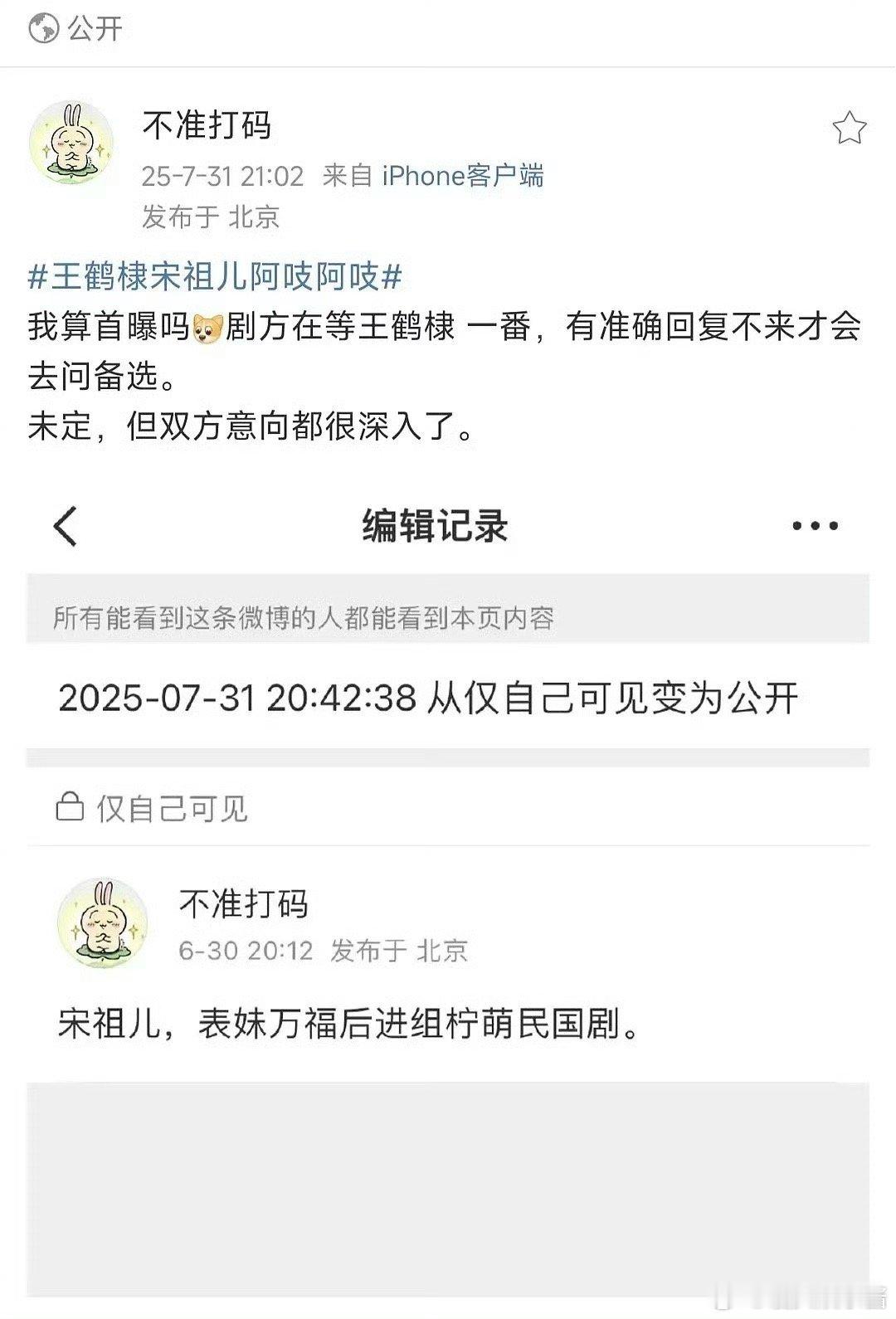 🍉阿吱阿吱主演王鹤棣、宋祖儿，期待吗 