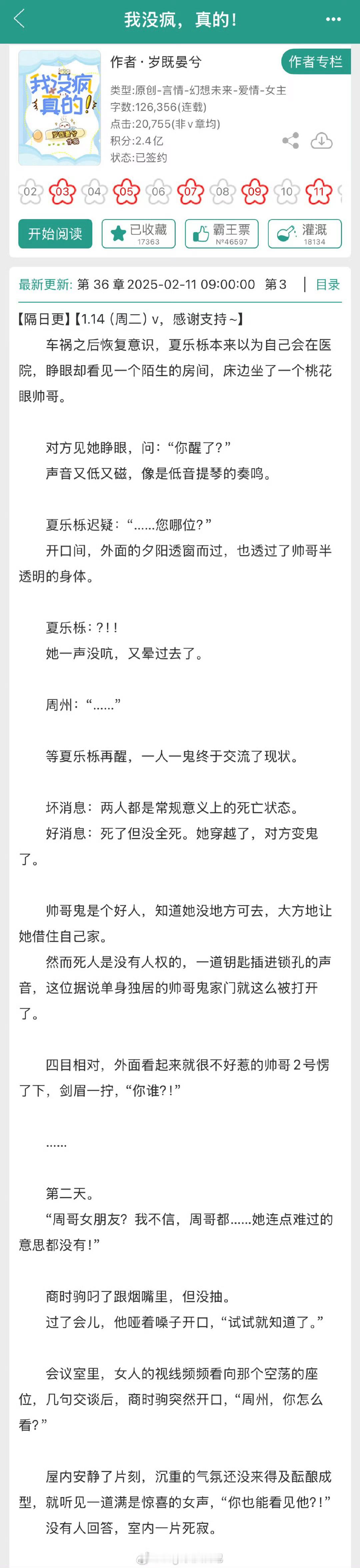 家人们这本真特别好看我向上天祈求一个all in好吗 好的这两个男的我都喜欢，一