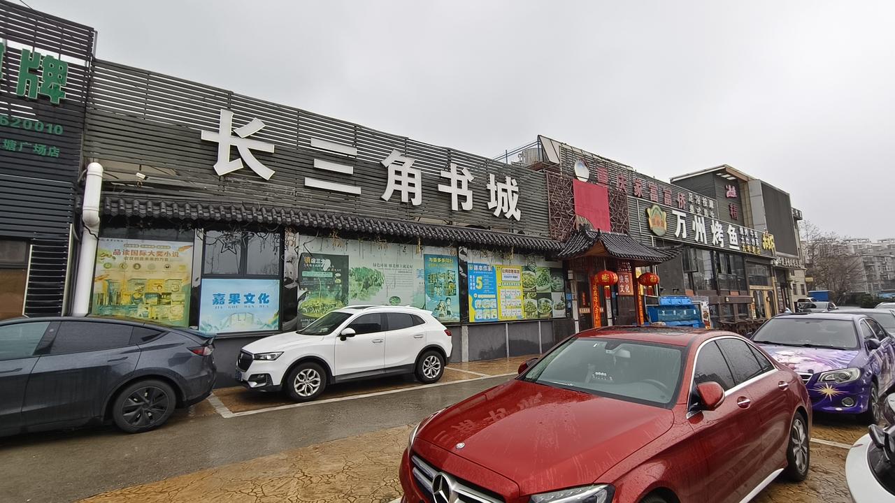 《从百余家书店到24家再到如今的2家：南京长三角书城还在你的记忆中吗?》
   