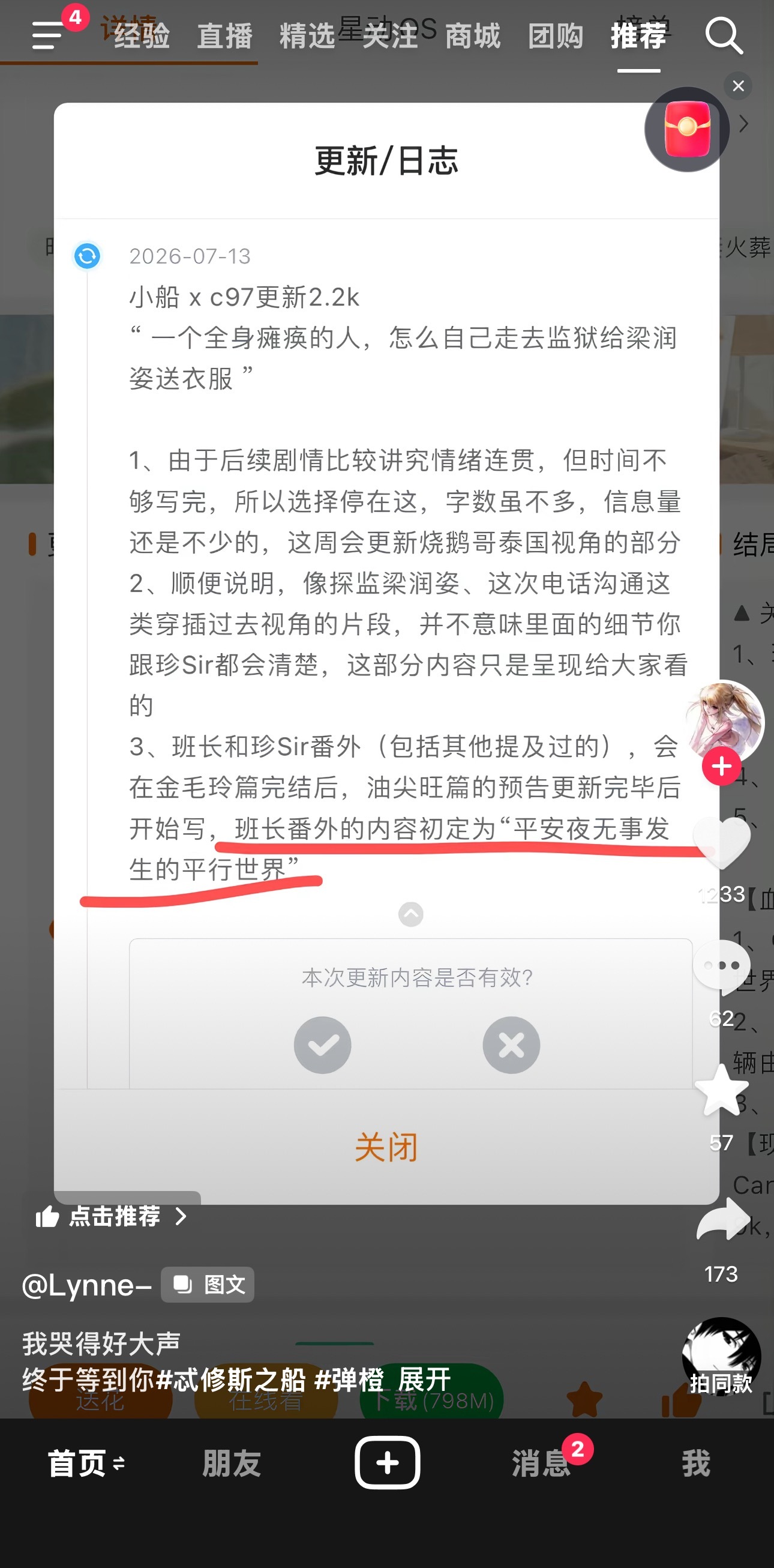 好难受，但是我决定再攒攒