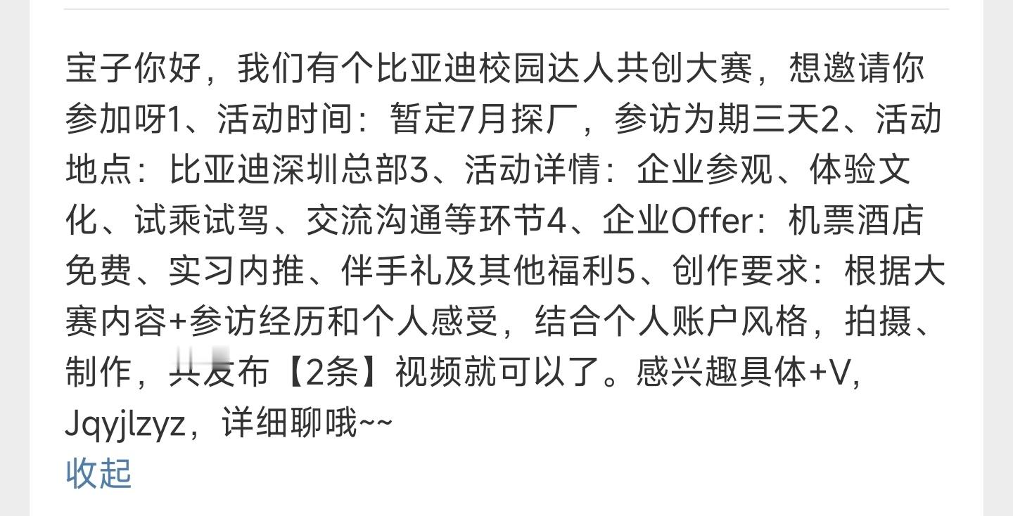 比亚迪说了，我看起来像个学生[嘻嘻][嘻嘻][嘻嘻][嘻嘻]  ​​​