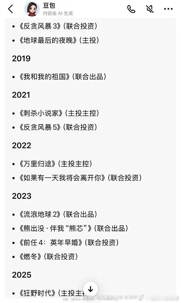 四字的《狂野时代》票房不佳导致华策电影部门解散了🤣🤣🤣 
