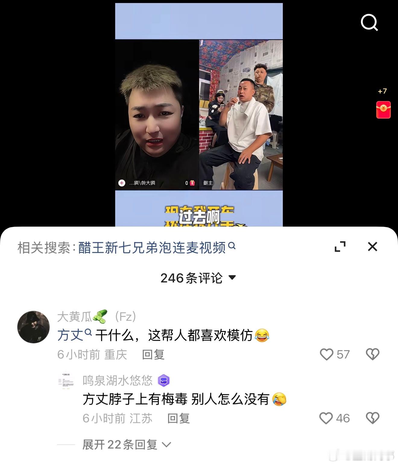 仙洋邀请陶大帅等人组建新七兄弟，被丈门粉丝吐槽干啥都是模仿老方丈！ 