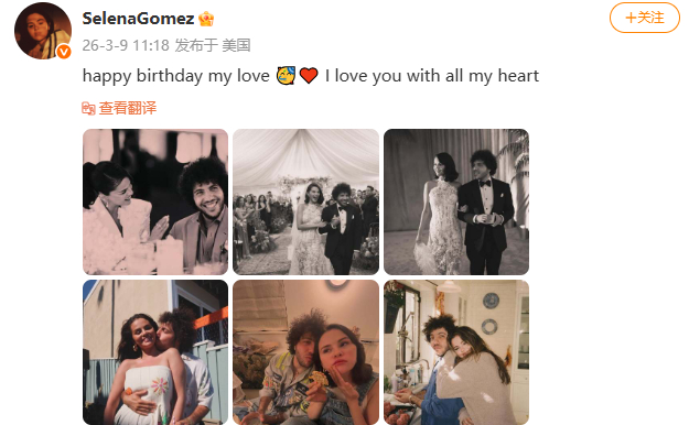 赛琳娜为老公庆生赛琳娜晒与老公亲密照 赛琳娜为老公庆生：happy birthd