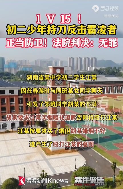 湖南，某中学初二男生因与同班女同学聊天，被隔壁班的男孩记恨上了，因为女同学正是男