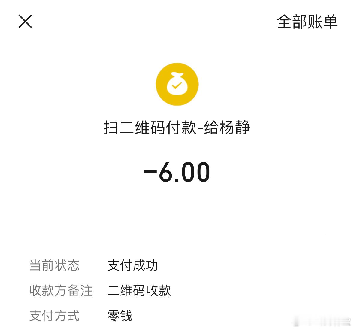 刚刚路过地铁站看到有卖草莓的就买了点，花了6块钱，草莓不仅小而且还只有8个，谁说