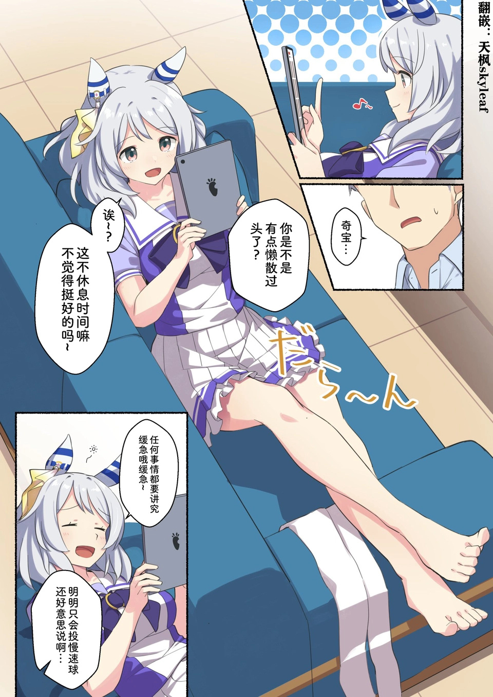 果然下衬也是蓝白条纹呢 