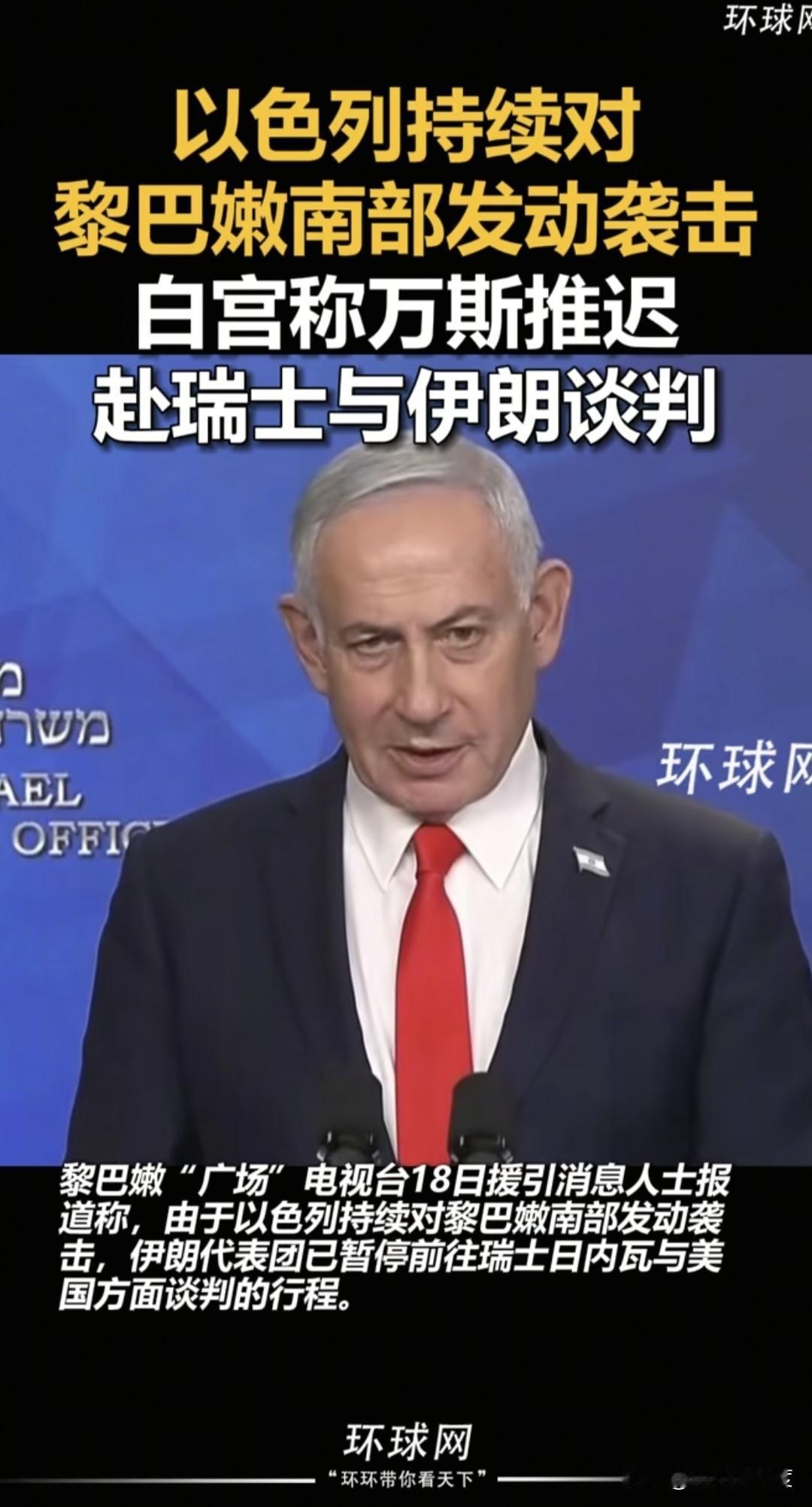 以色列已经正式告知美国，并侧面传递给伊朗，不会遵守美伊协议的相关条款，即以色列军