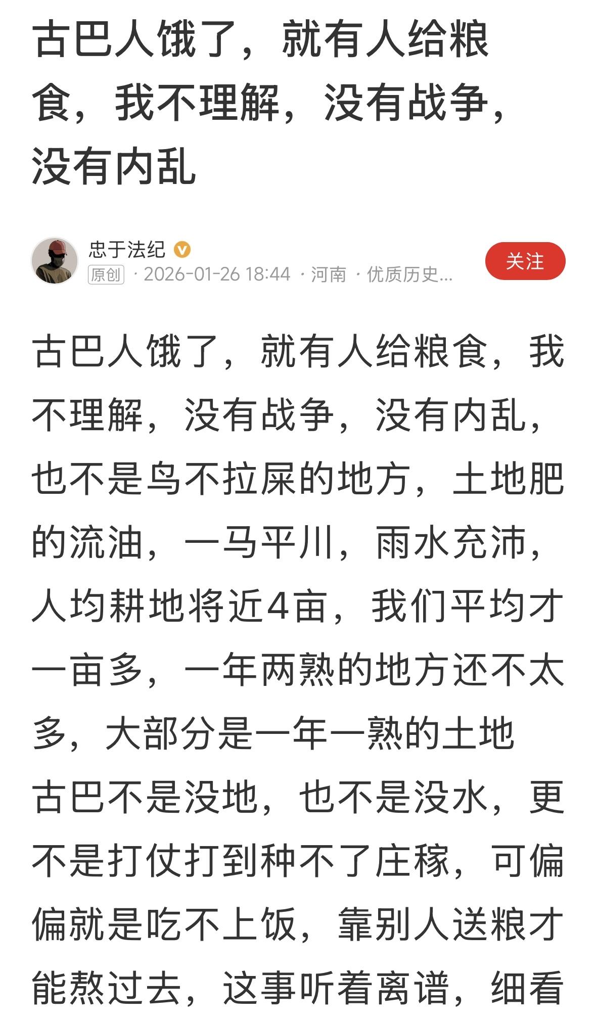 古巴、朝鲜、委内瑞拉、俄罗斯、伊朗的老百姓，日子都很艰难，情况都差不多，责任的美