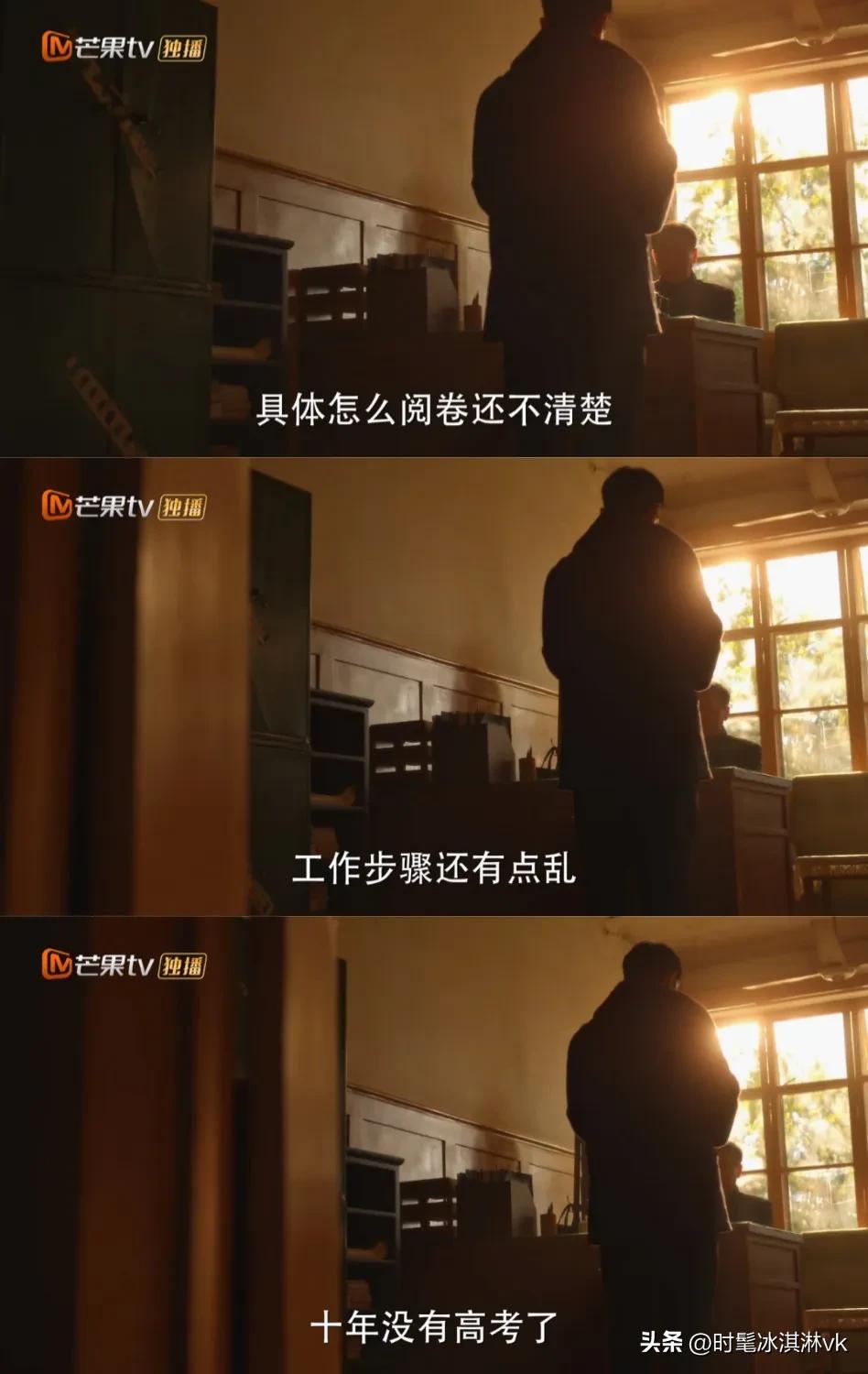 《小巷人家》庄超英接到阅卷通知这里有一个细节，发现没有[灵光一闪]

校长跟庄老