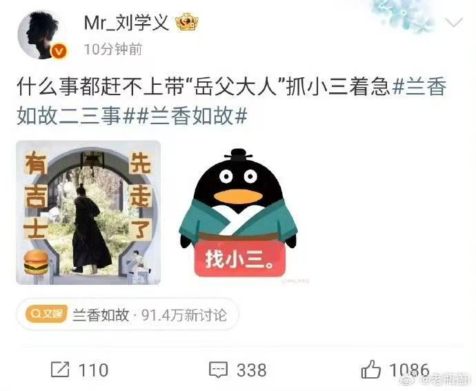 刘学义[超话]兰香如故全员都在等大爷收网 花絮花絮花絮！重要的事情说三遍，这段剧