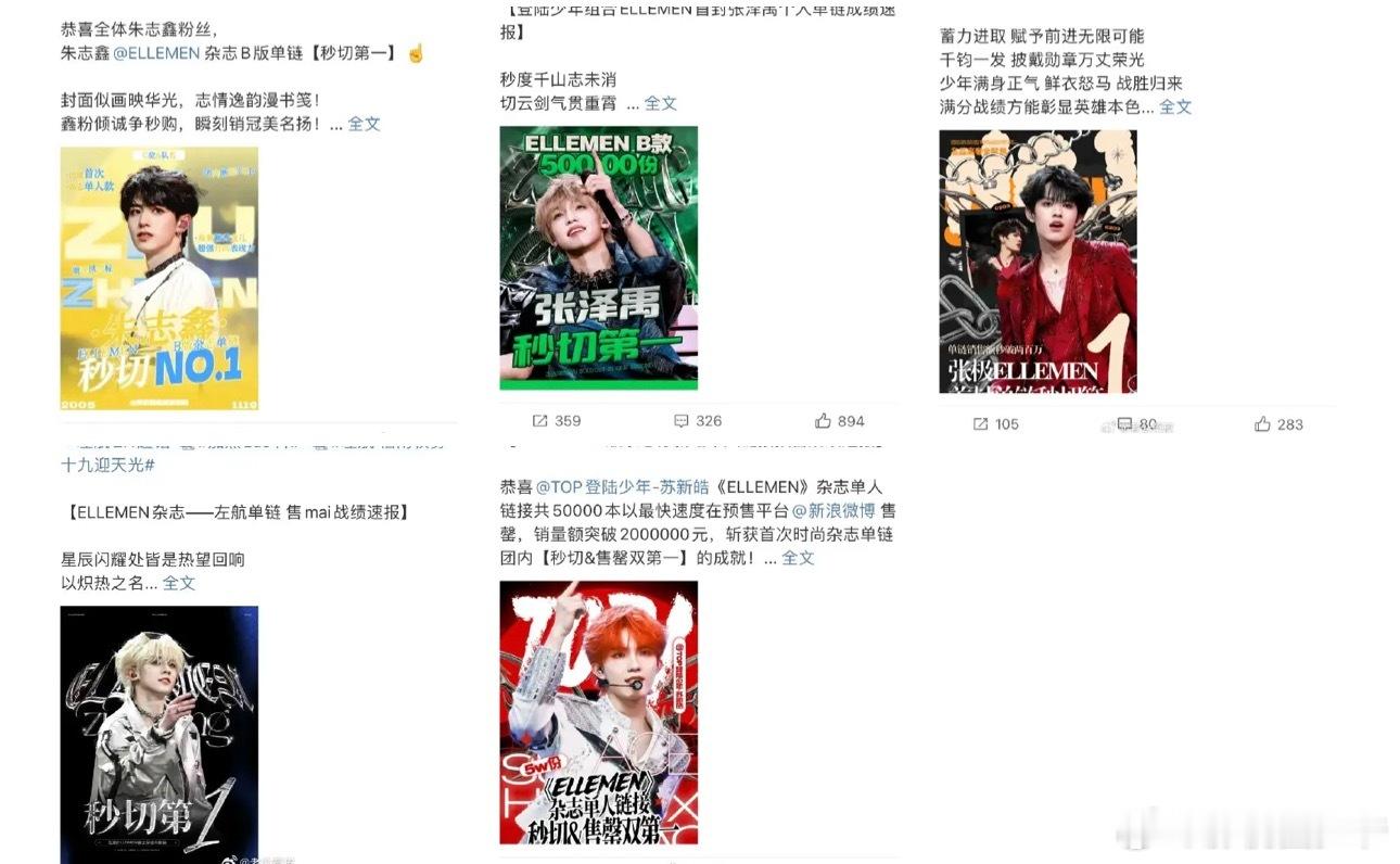 秒切所以谁是三代第一人？？？🙉 ​​​