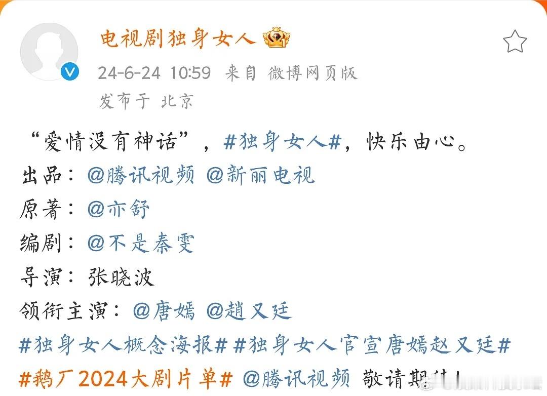 独身女人官宣了 ​​​