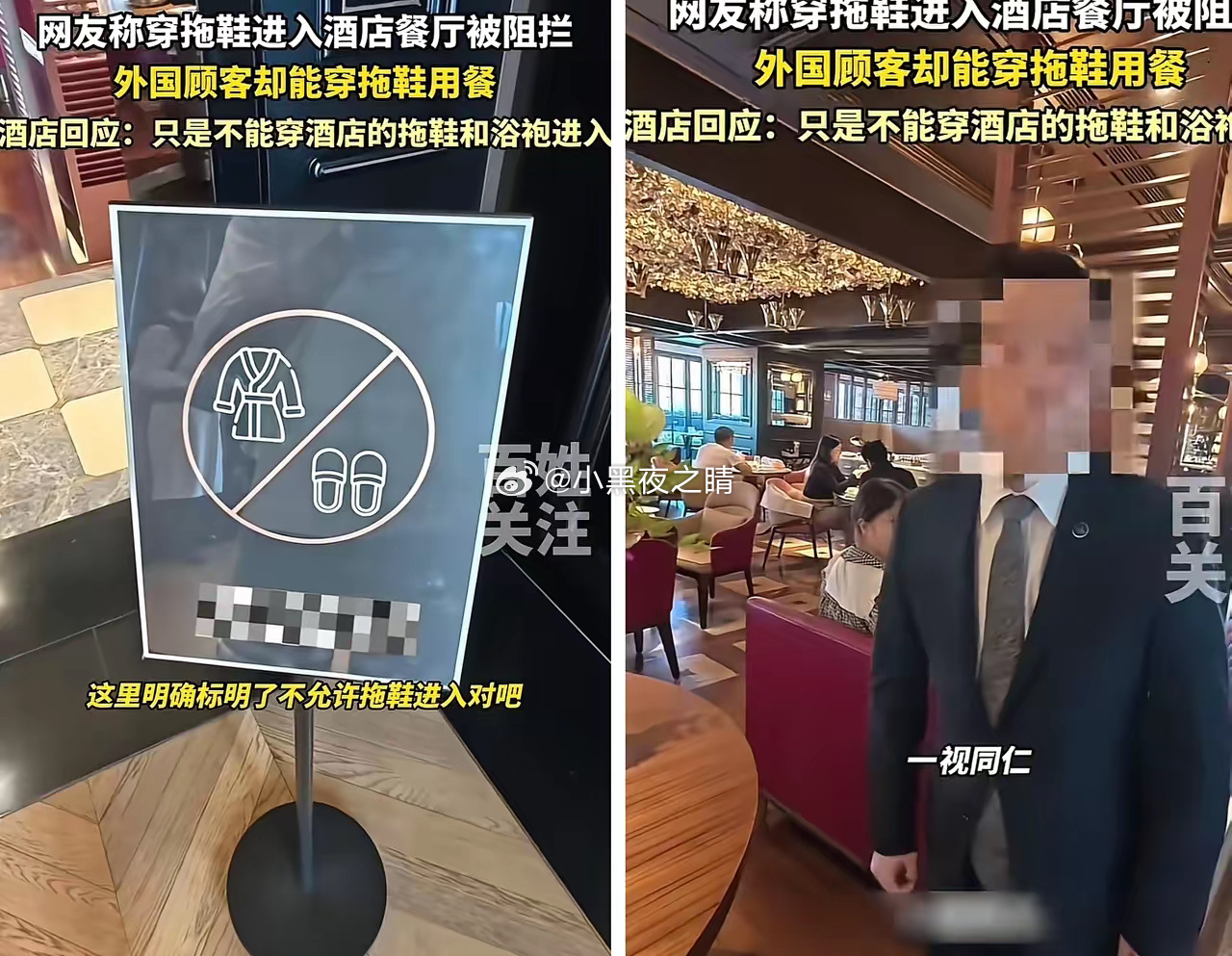 不仅厦门，就连全网人民都知道了。起因是有博主说自己住厦门华尔道夫酒店，早上穿拖鞋