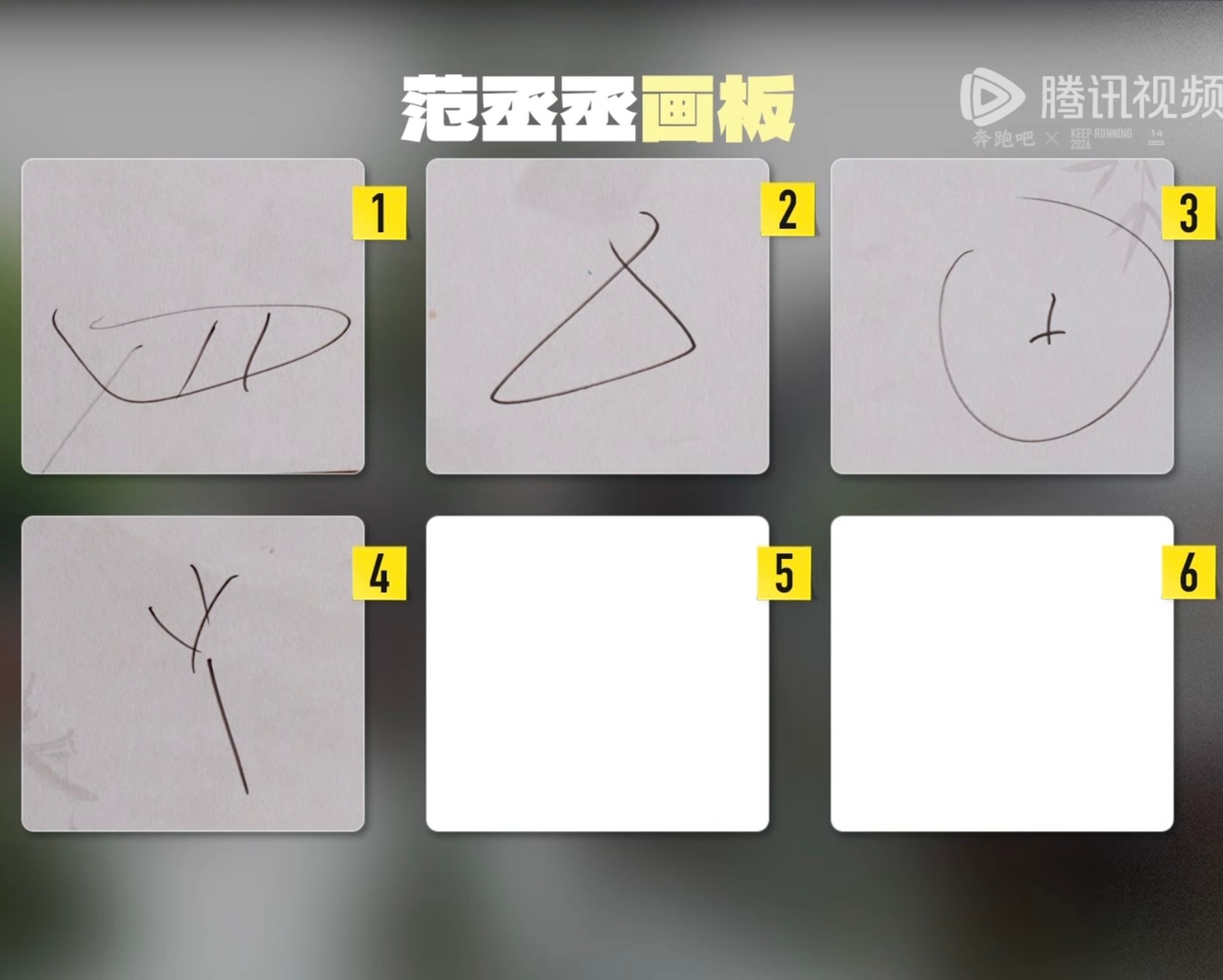 明白了 范丞丞是抽象派来的 