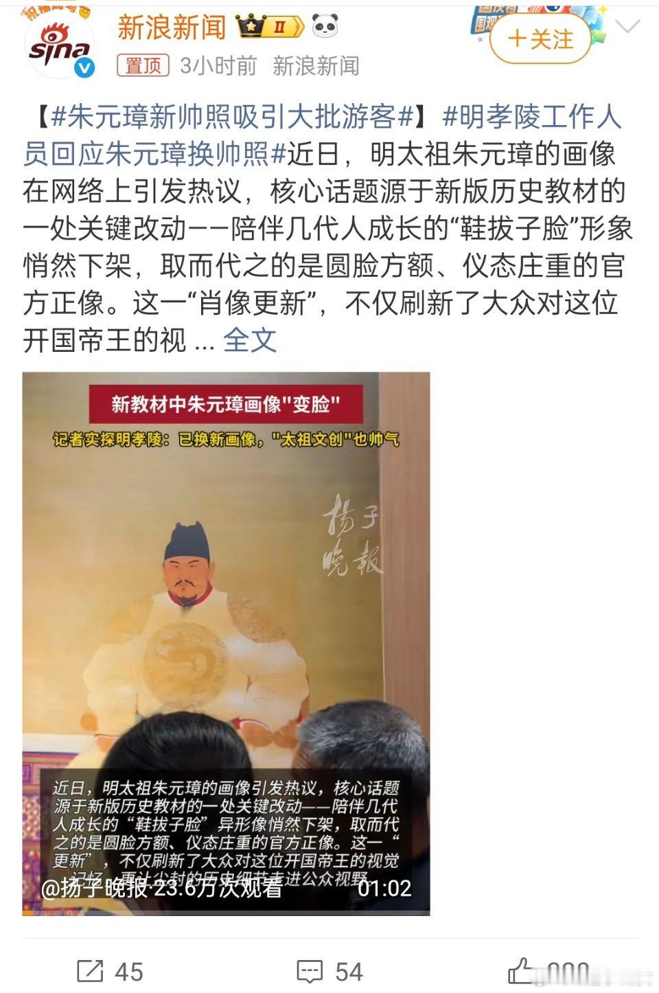 朱元璋新帅照吸引大批游客 朱元璋肯定不会是丑人，至少不会丑成吓人的模样。假如你是