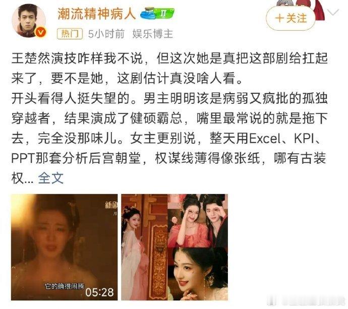 95 花里颜值与气质兼具的演员不多，王楚然凭借清新又大气的长相，收获了不少路人好