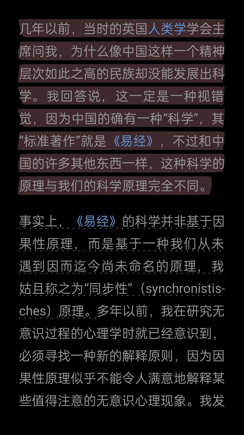 在读《金花的秘密》，我就知道荣格一定会提到他的占星学统计成果，以及他的共时性原理