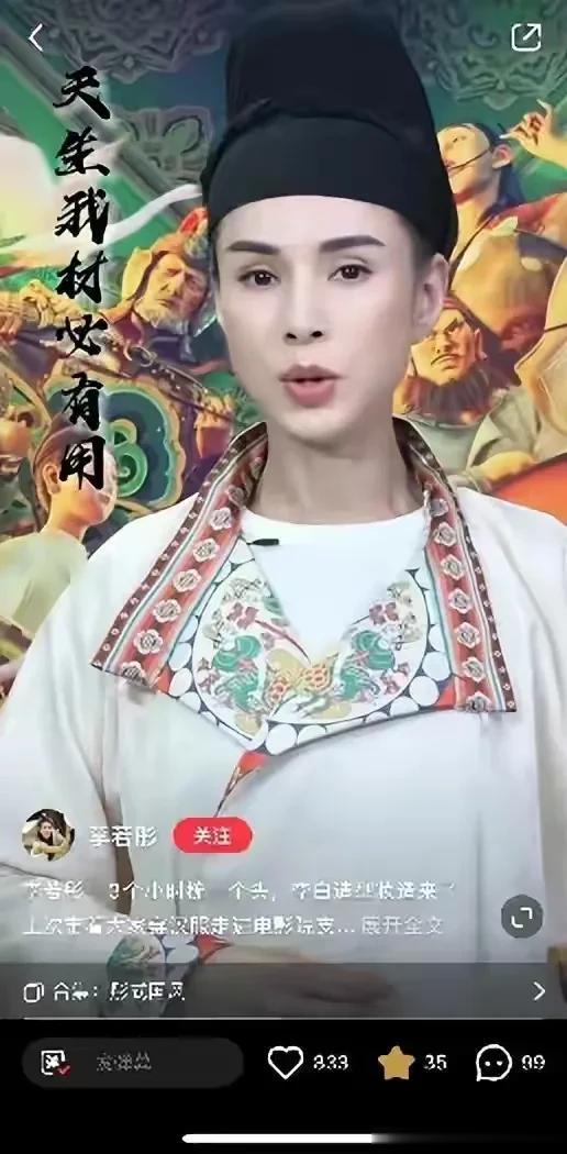 穿汉服去看《长安三万里》的仪式感，也被网友们封为“专属中国人的浪漫”。

来自西