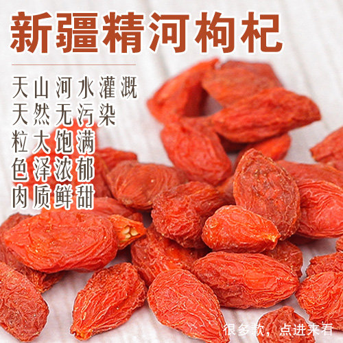 新疆精河枸杞——天山雪水孕育的天然滋补红玛瑙作为中欧互认地理标志保护产品，新疆精