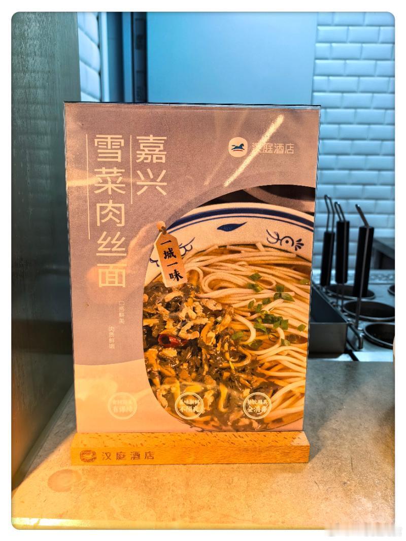 嘉兴的这家汉庭酒店去年开业的，设施非常新。离南湖和嘉兴市博物馆都不远，去月河历史