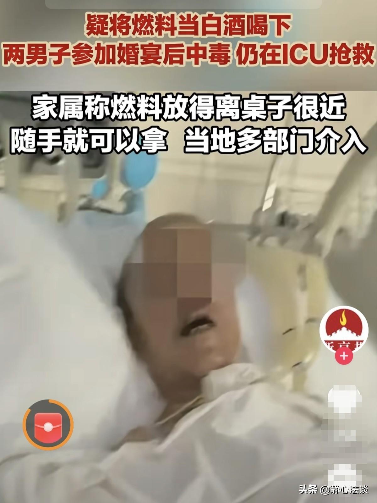 摊大事了！贵州，一村民女儿出嫁，两名男子本是来沾喜气、喝喜酒，谁料一杯下肚，直接