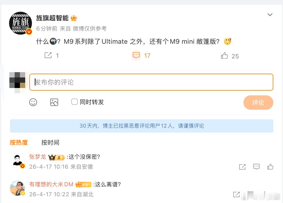 M9系列除了 Ultimate 之外，还有M9 mini敞篷版？你能想象到那样是