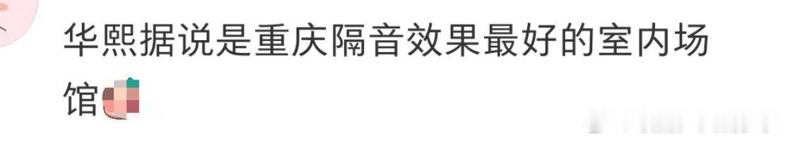 王俊凯选了重庆隔音最好的室内 王俊凯演唱会选址是重庆隔音最好的室内场所王俊凯演唱