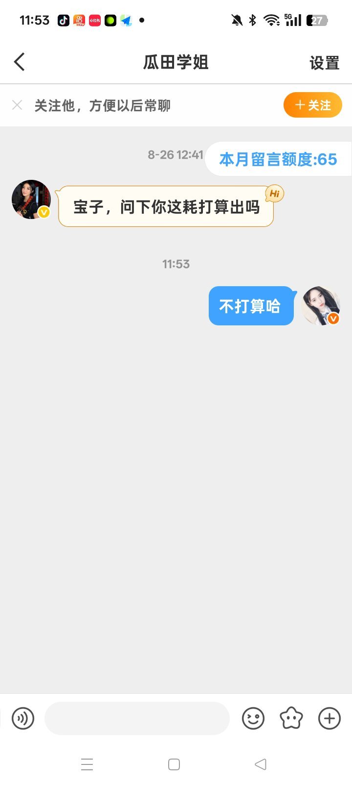 我这破豪还有人想要 ​​​
